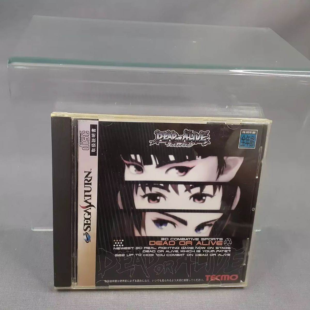 Gra Saturn Copy Disc Dead or A – Retro Gaming Console recenzja i cena