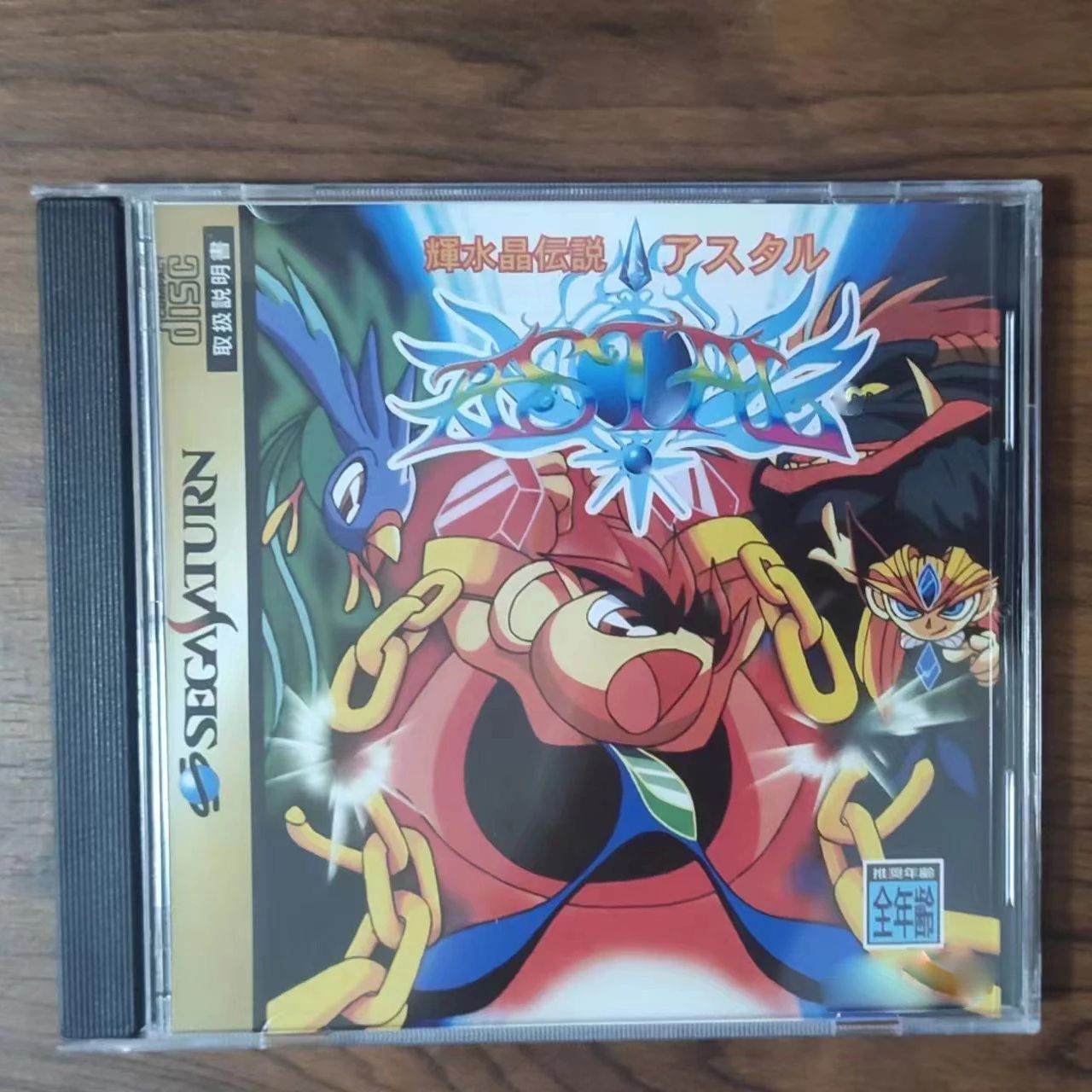 Gra Saturn Copy Disc, Kisuisho – Retro Gaming Console recenzja i cena
